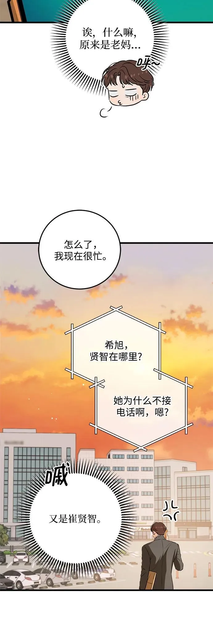 第70话 第15页