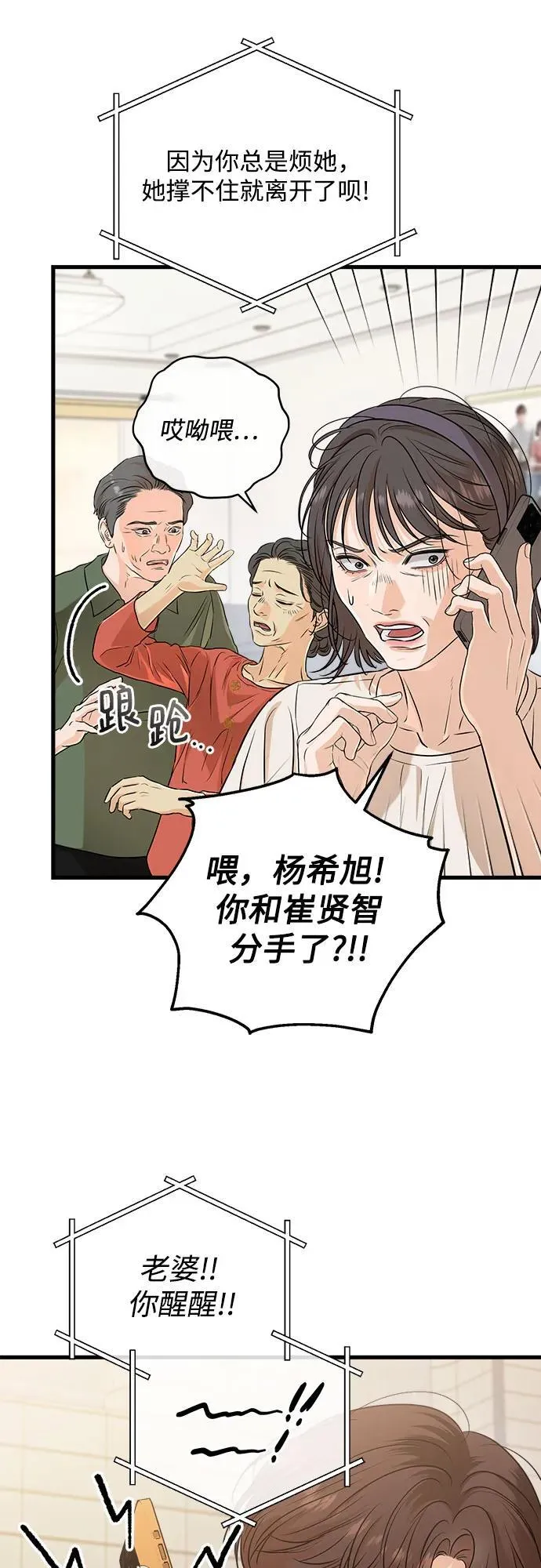 第70话 第17页