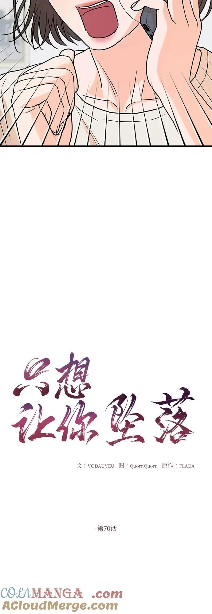 第70话 第19页