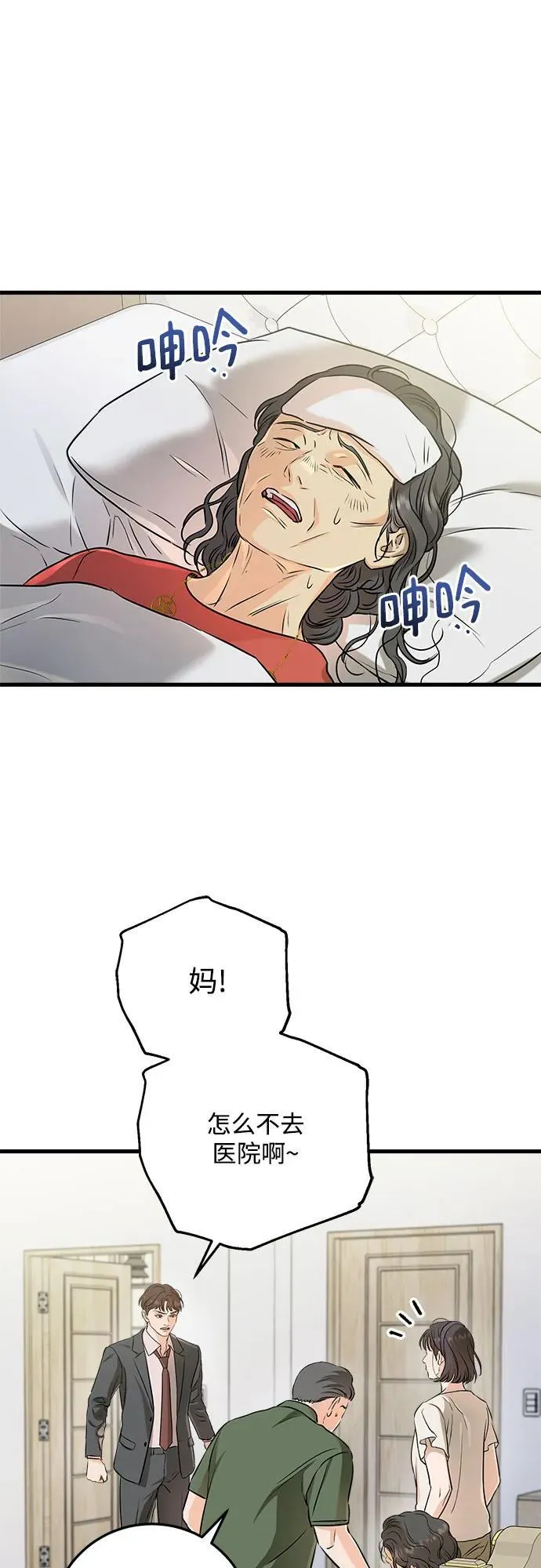 第70话 第20页