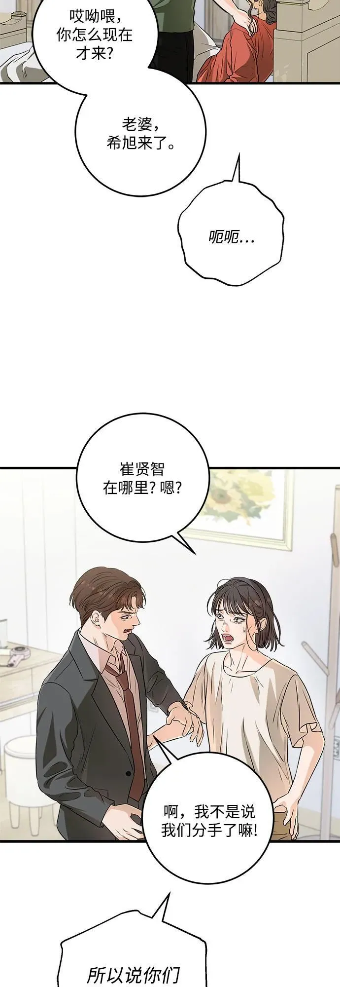 第70话 第21页