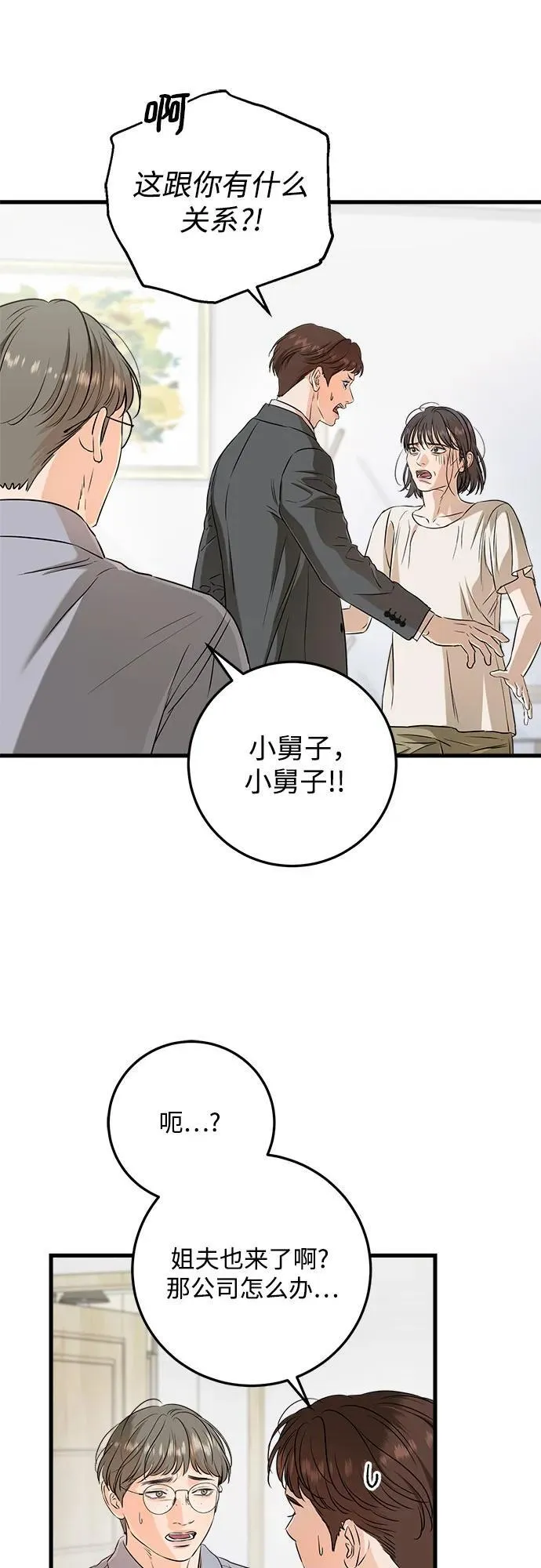 第70话 第23页