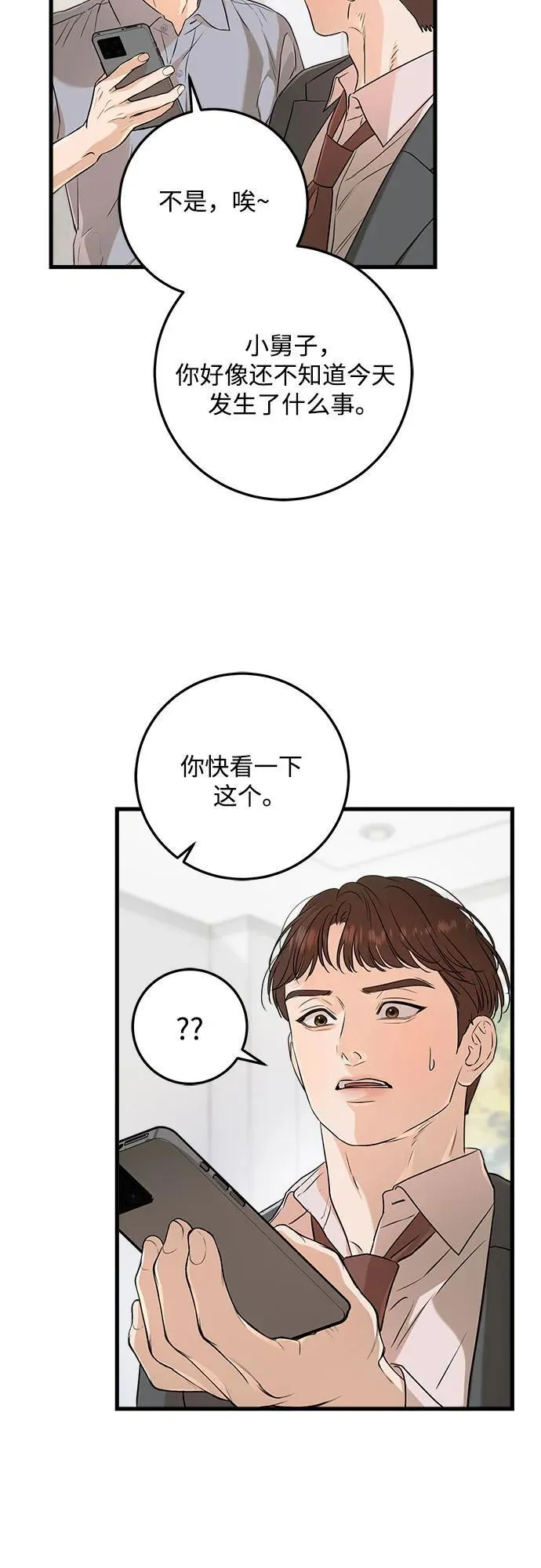 第70话 第24页