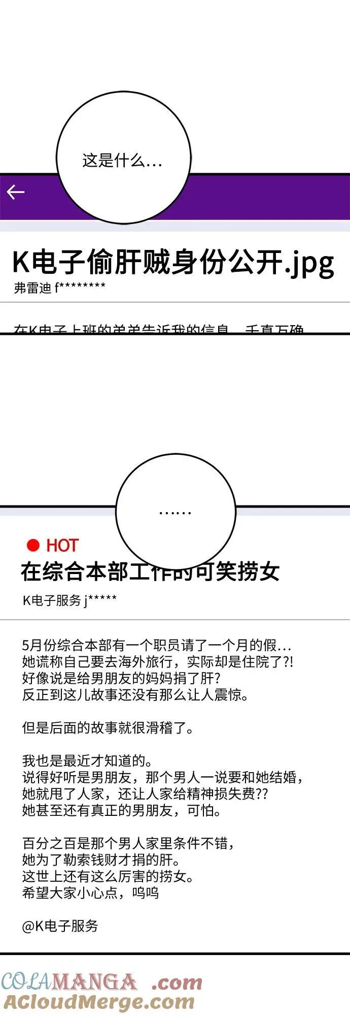 第70话 第25页