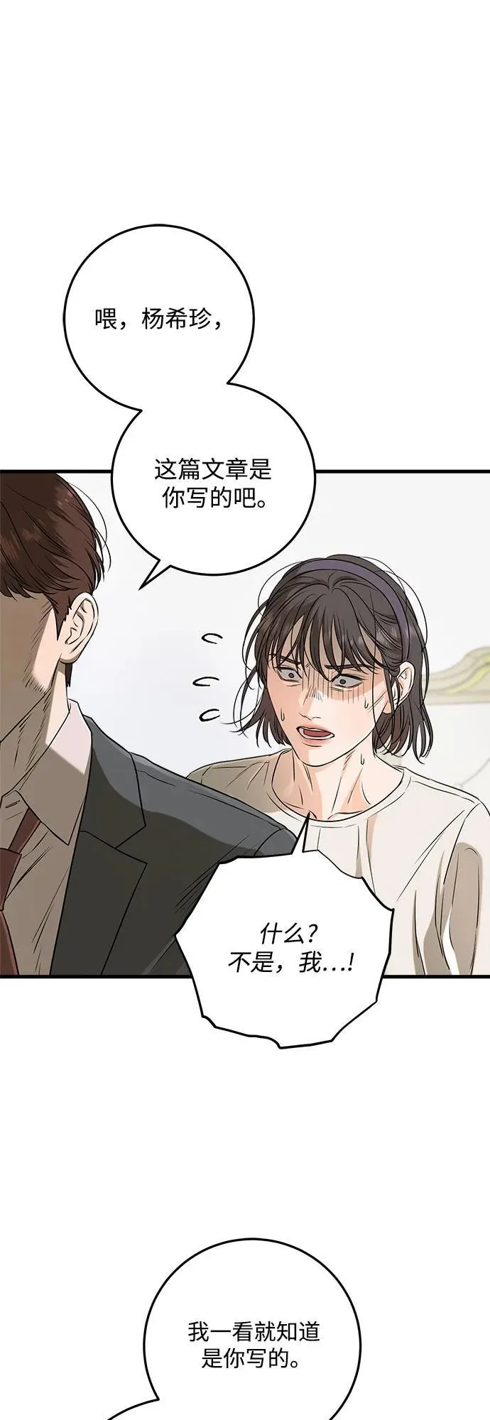 第70话 第26页
