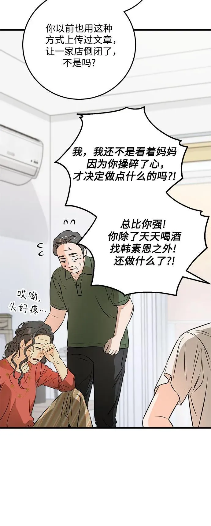 第70话 第27页