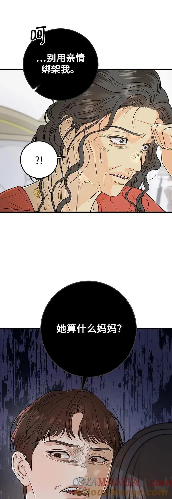 第70话 第28页
