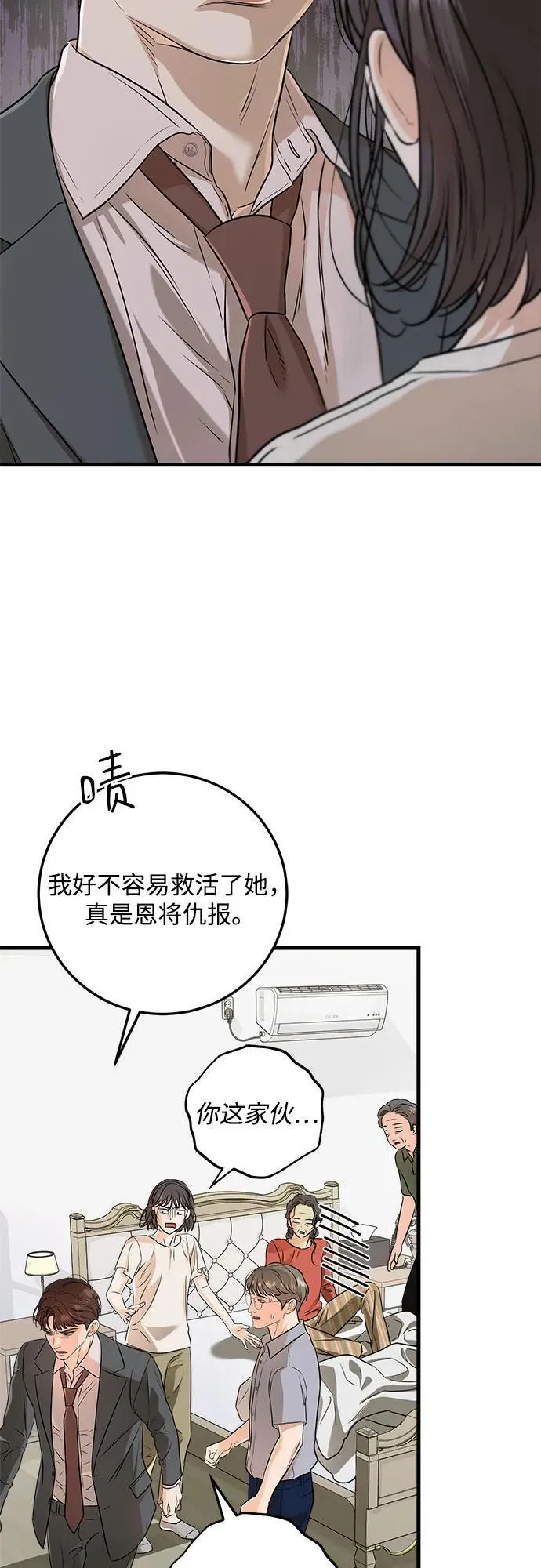 第70话 第29页