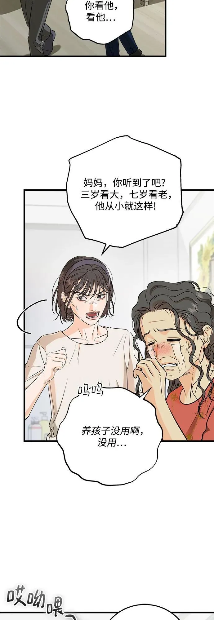 第70话 第30页