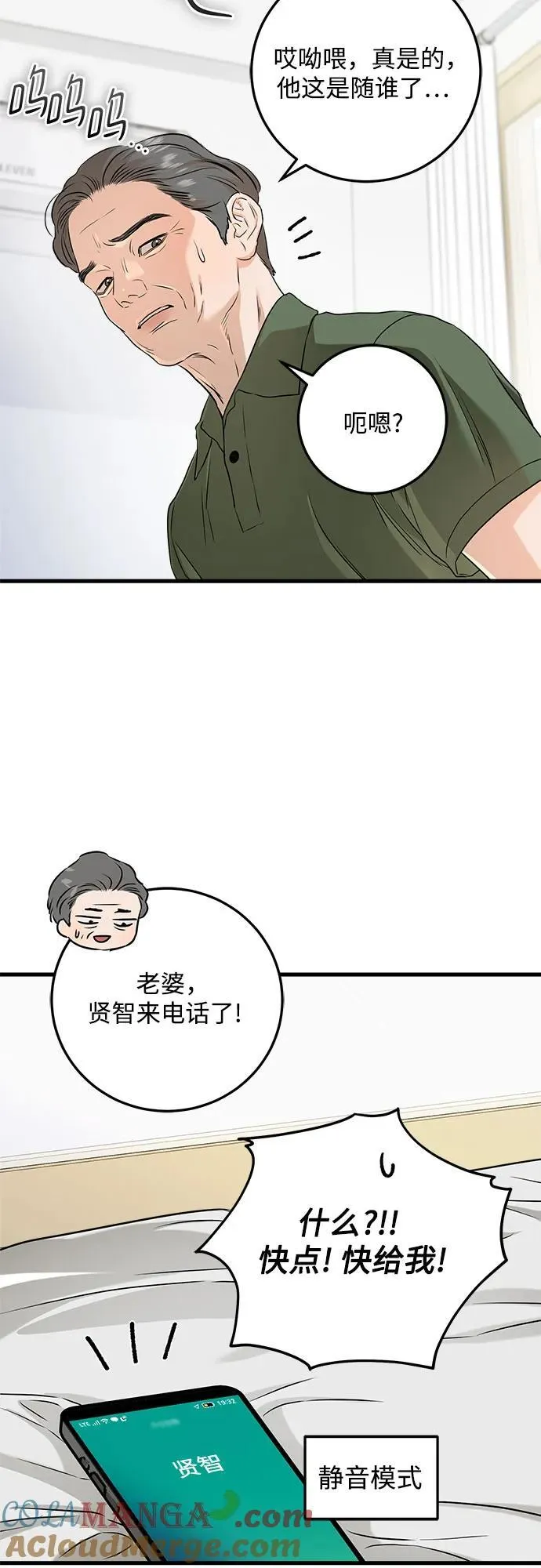第70话 第31页