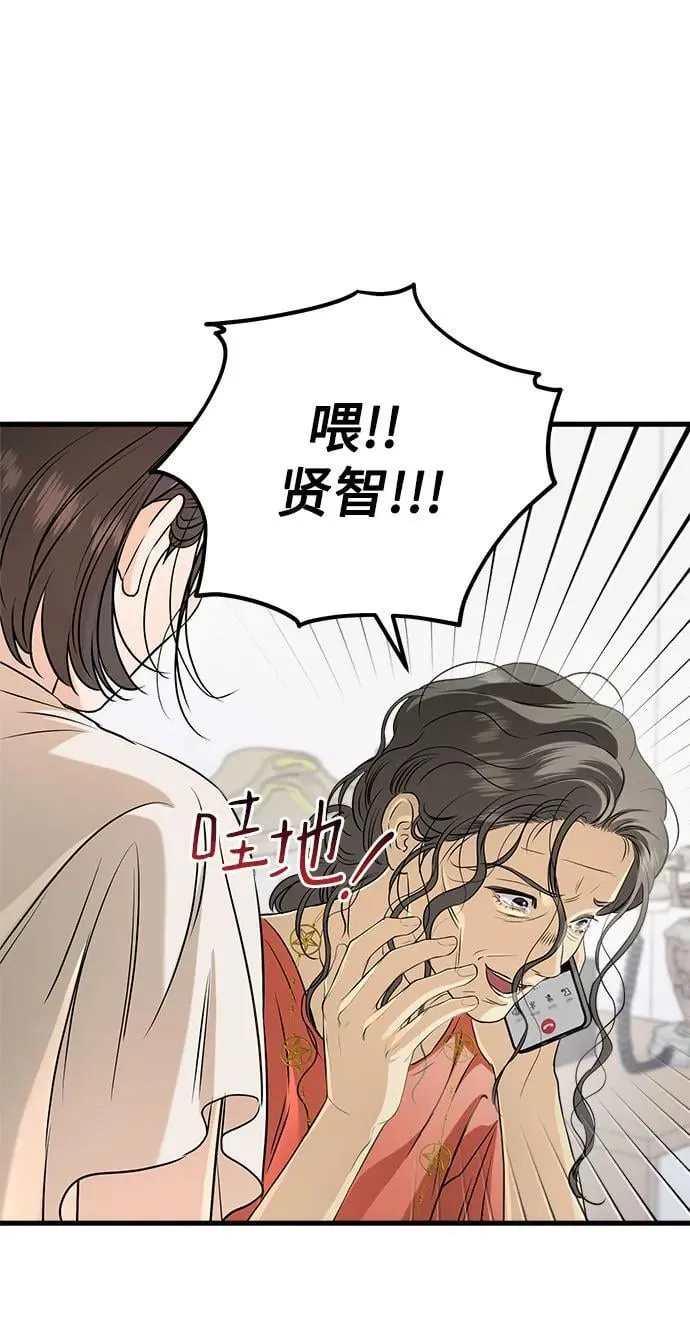 第70话 第32页