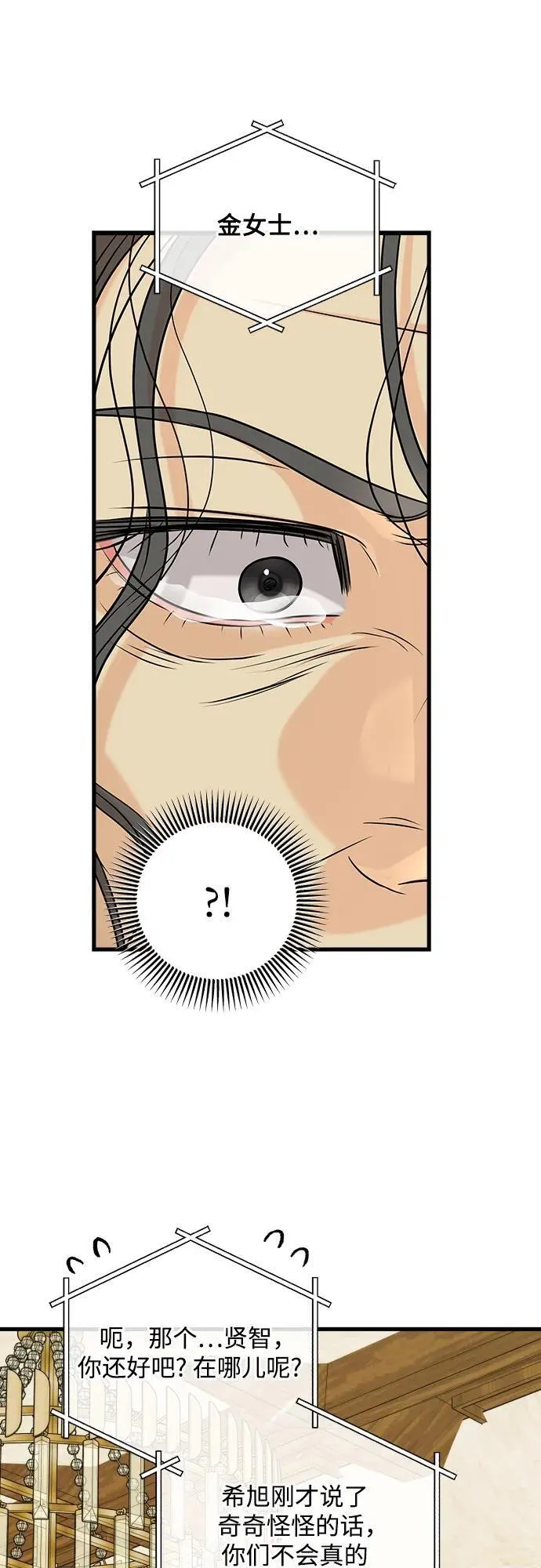 第70话 第33页