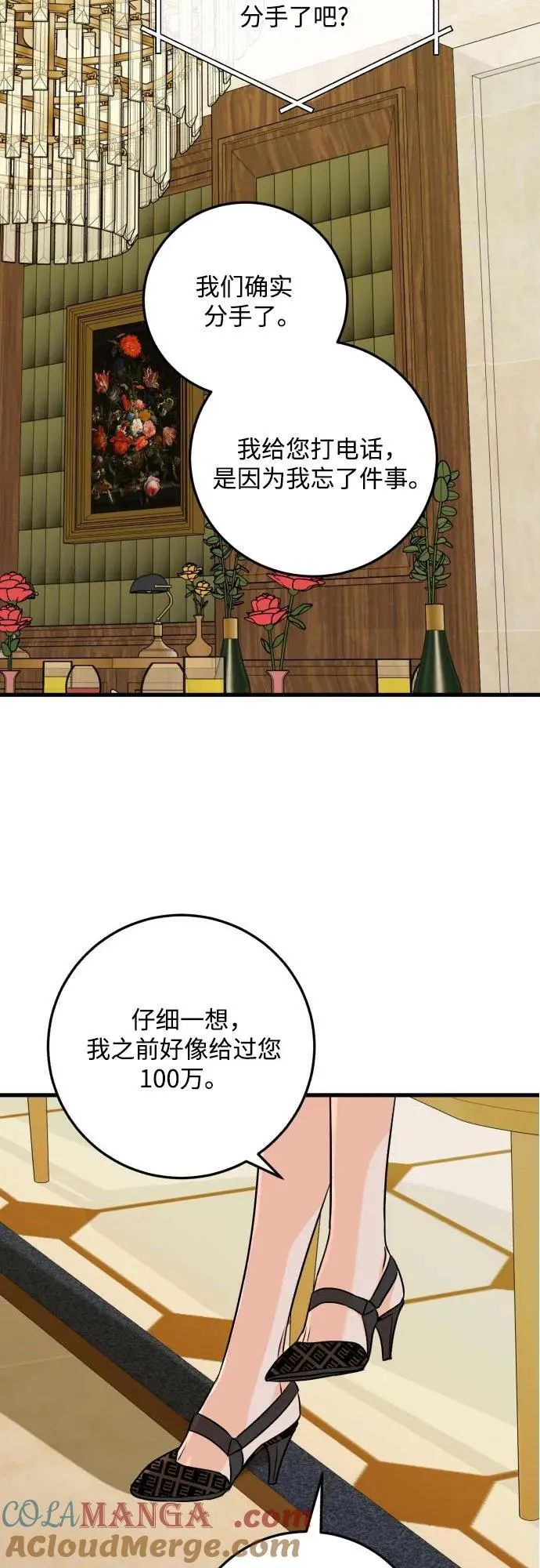 第70话 第34页