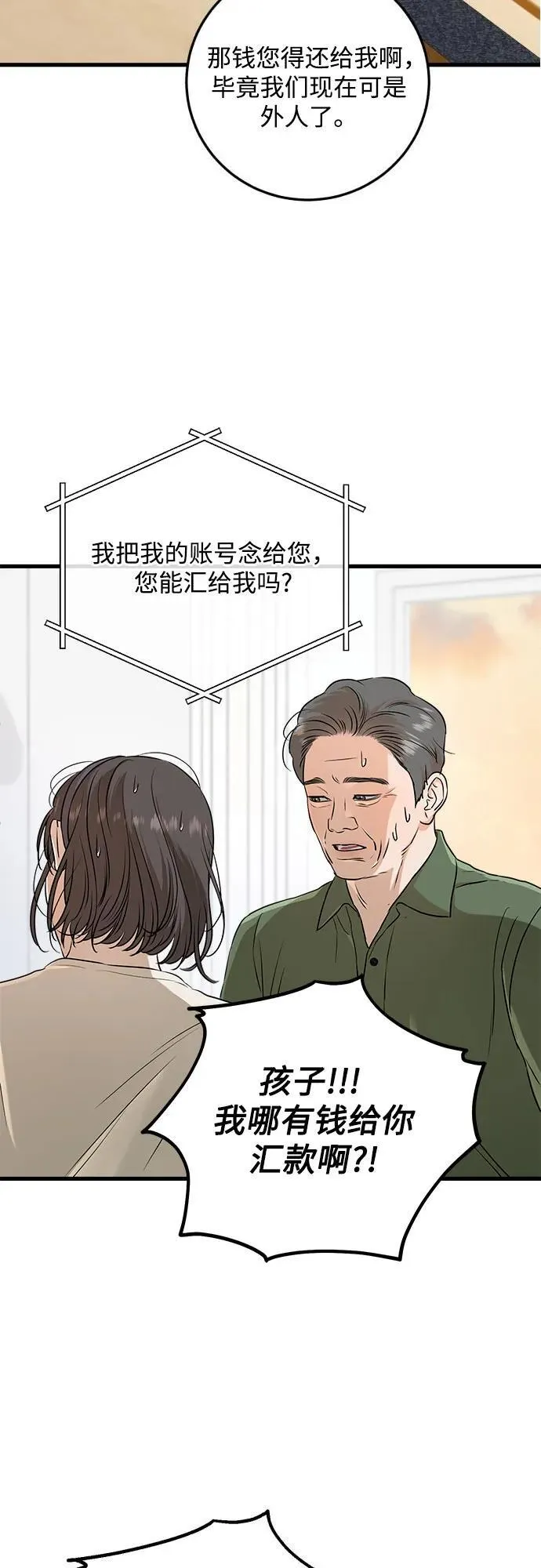 第70话 第35页
