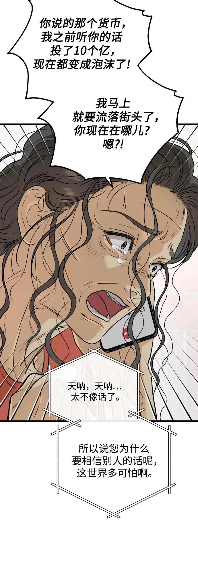 第70话 第36页