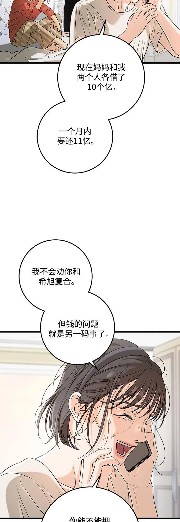 第70话 第39页