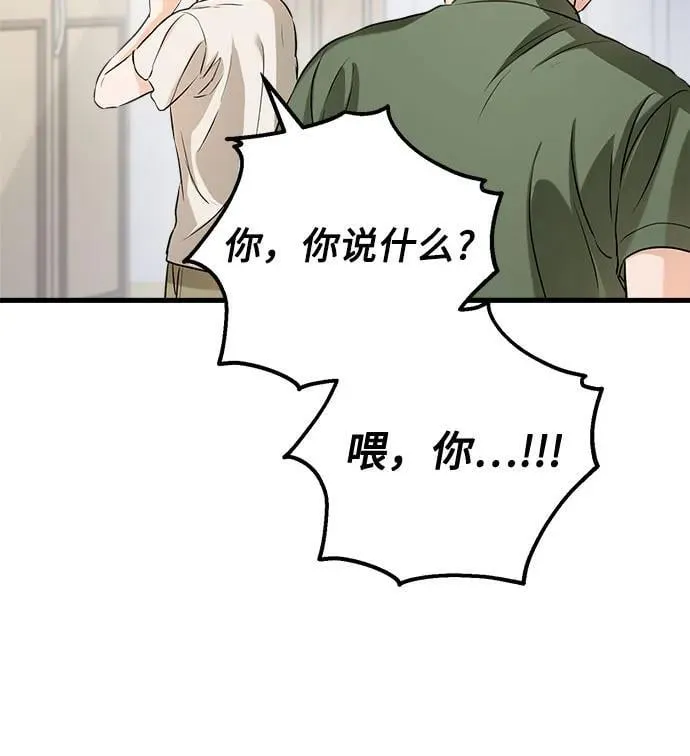 第70话 第42页