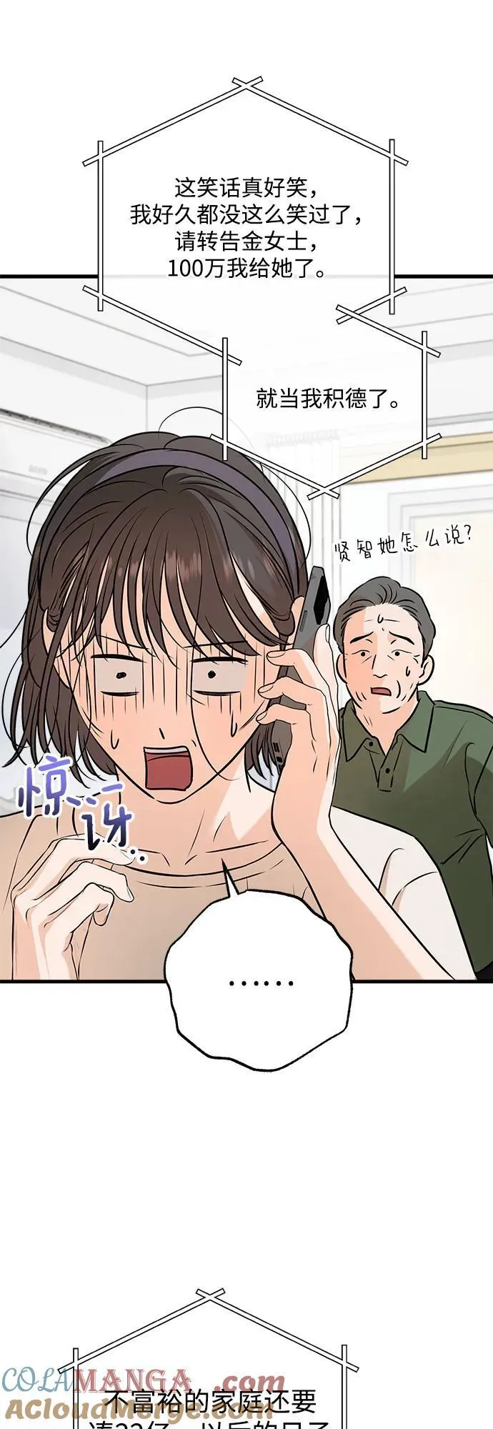 第70话 第43页