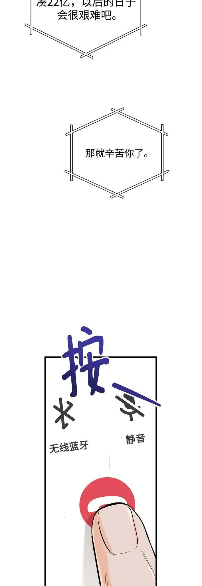 第70话 第44页