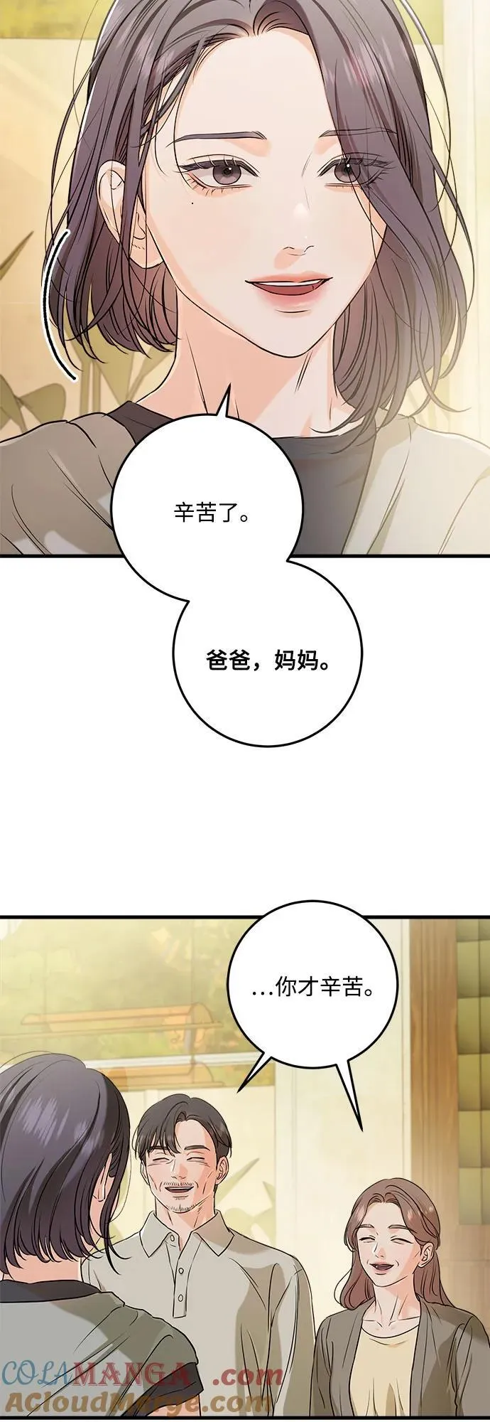 第70话 第46页