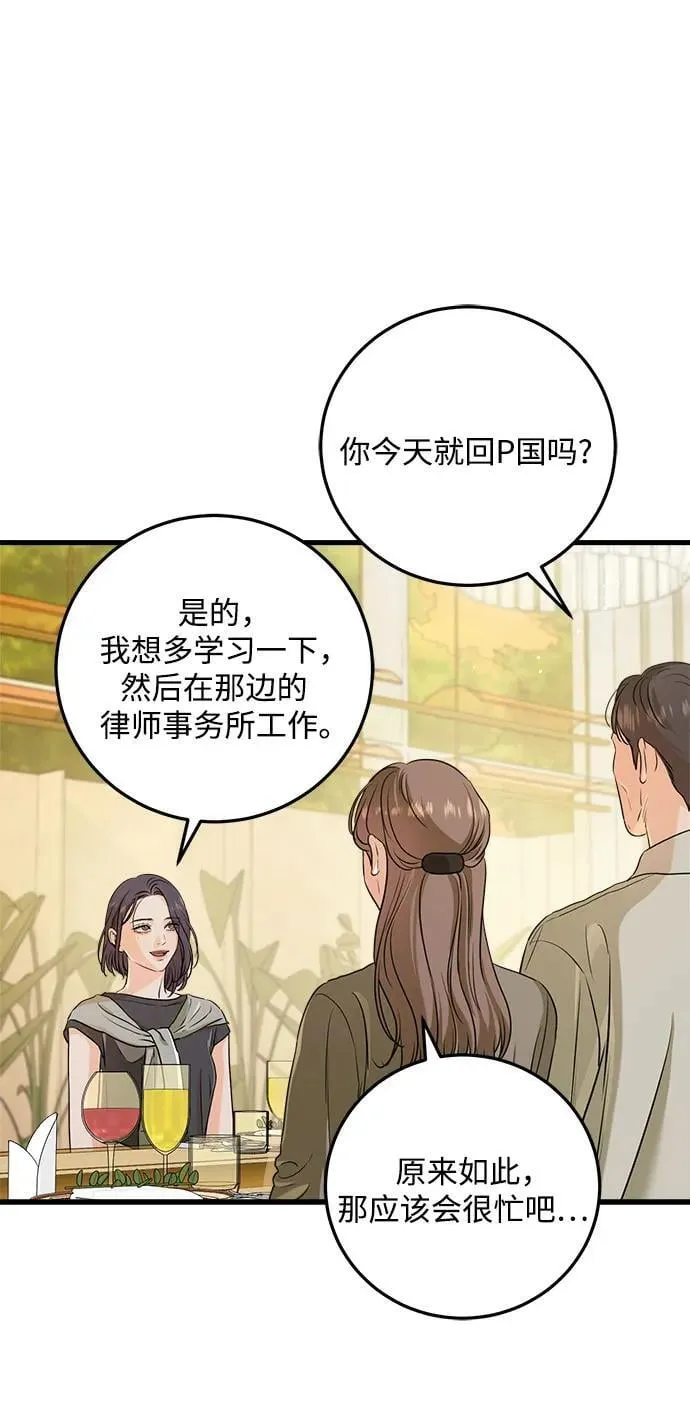 第70话 第47页