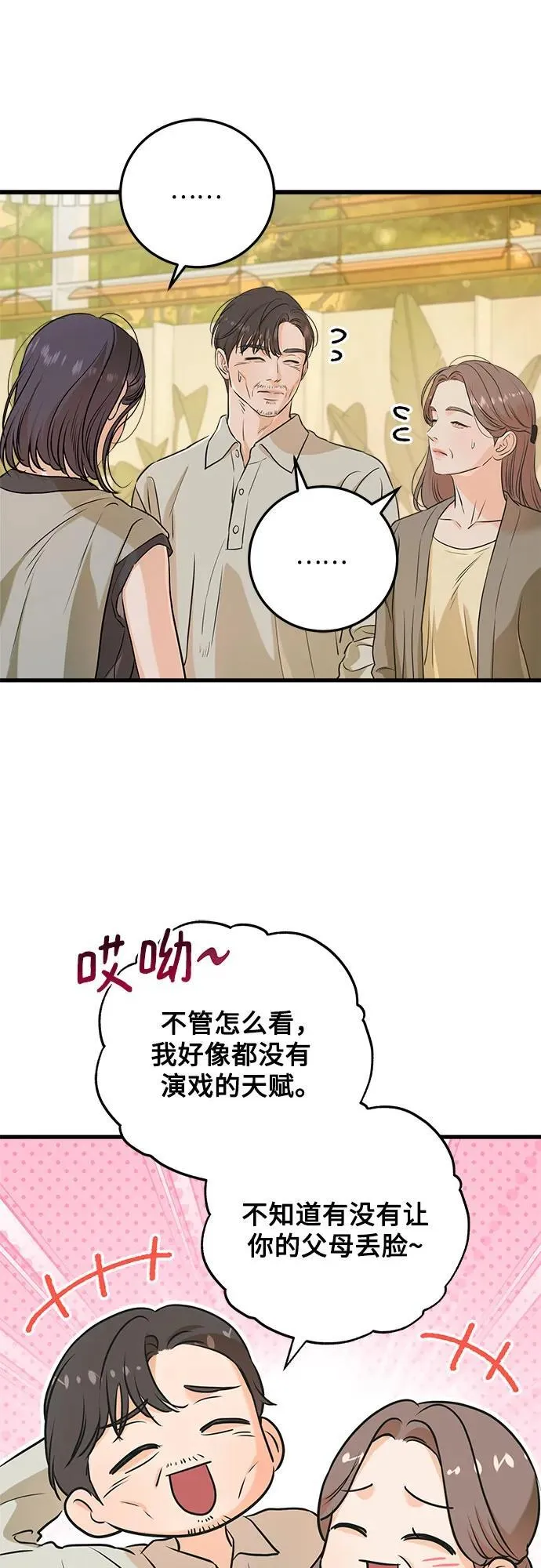 第70话 第48页