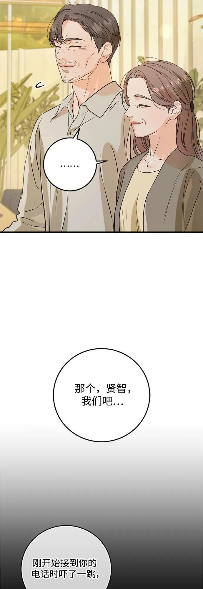 第70话 第51页