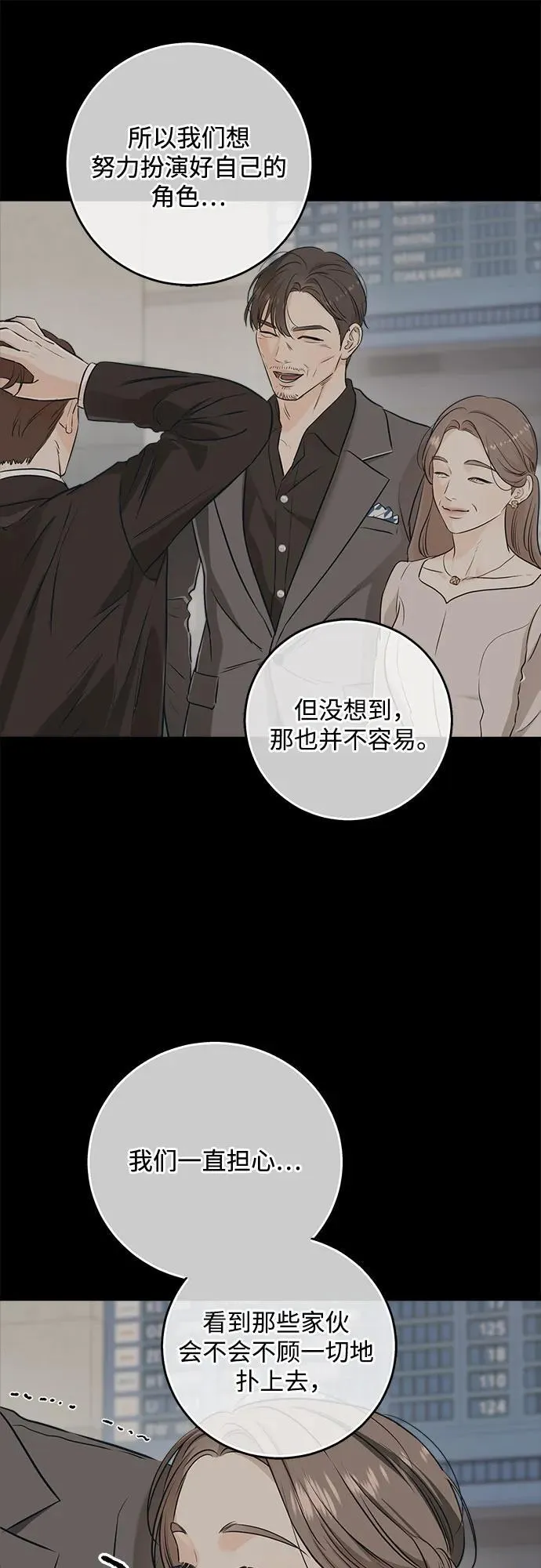 第70话 第53页