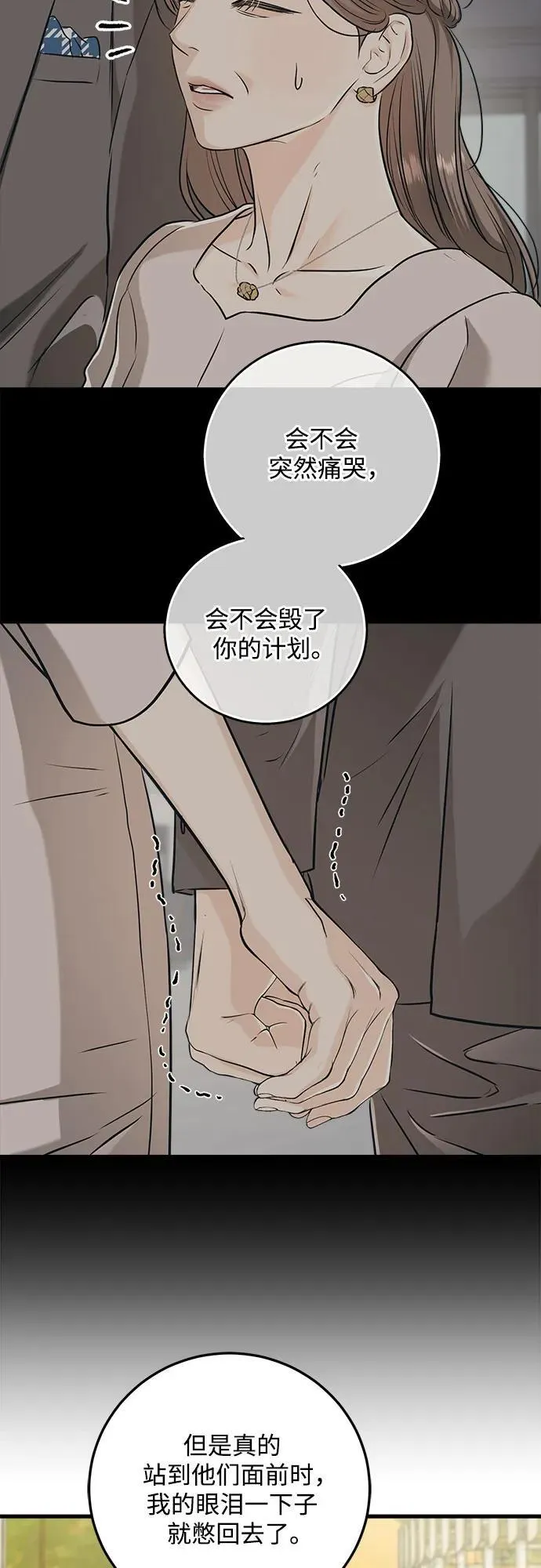 第70话 第54页