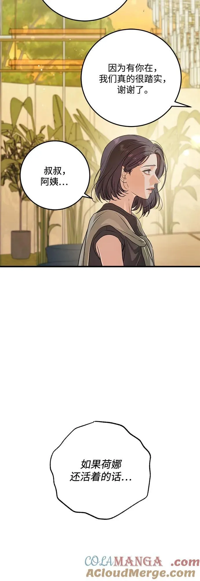 第70话 第55页