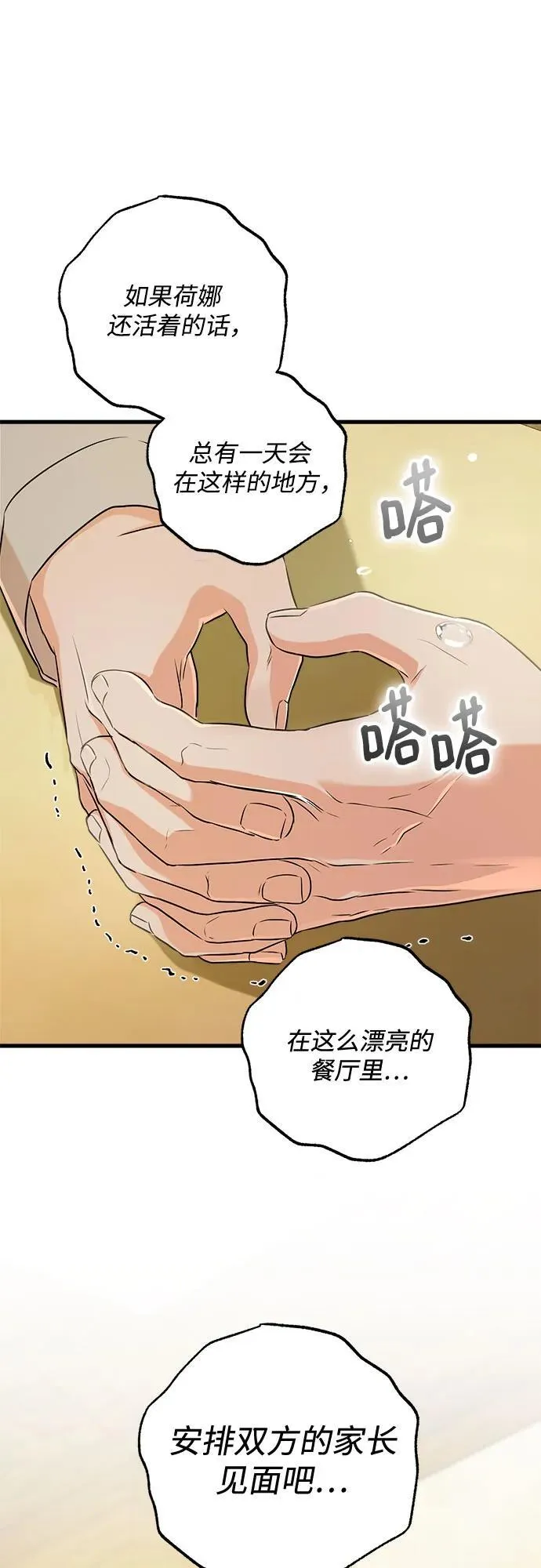 第70话 第56页