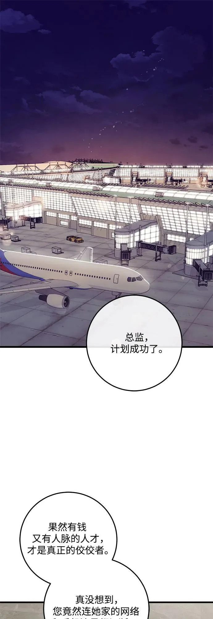 第71话 第2页