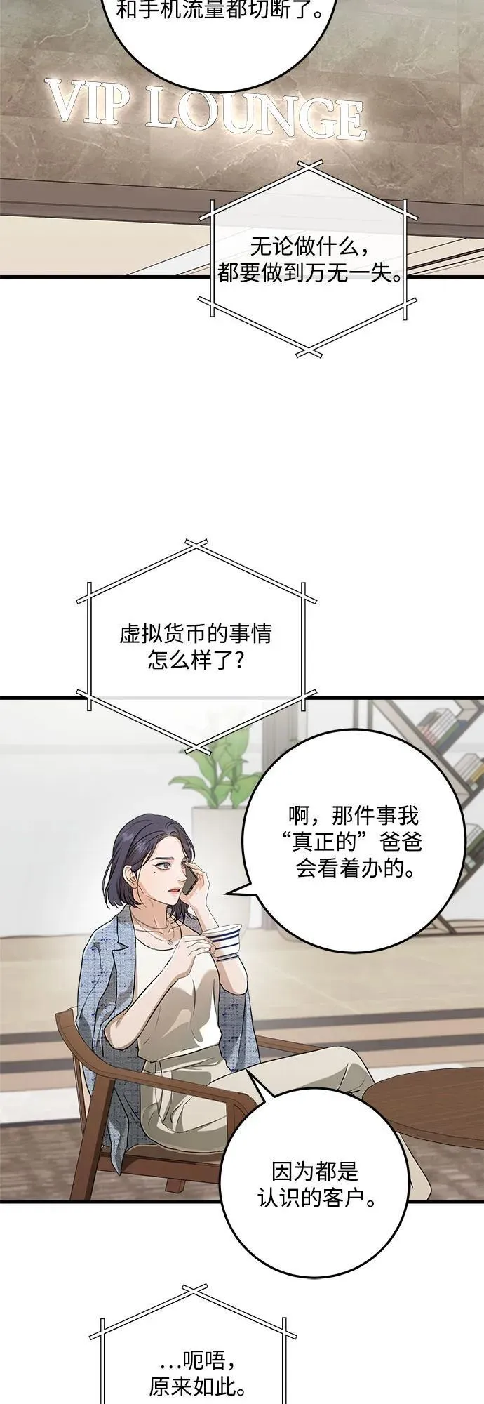 第71话 第3页
