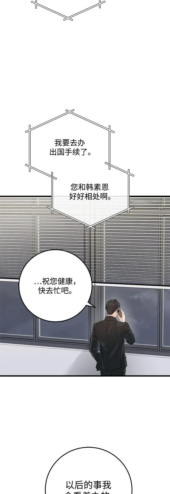 第71话 第4页