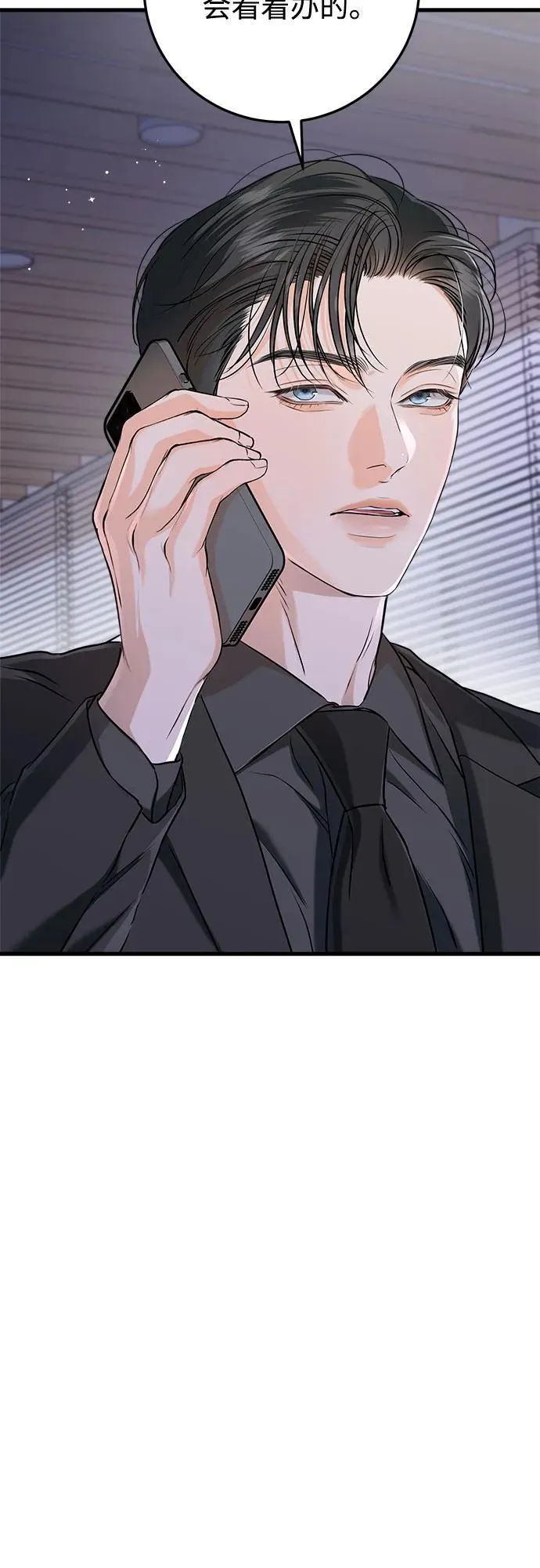 第71话 第5页
