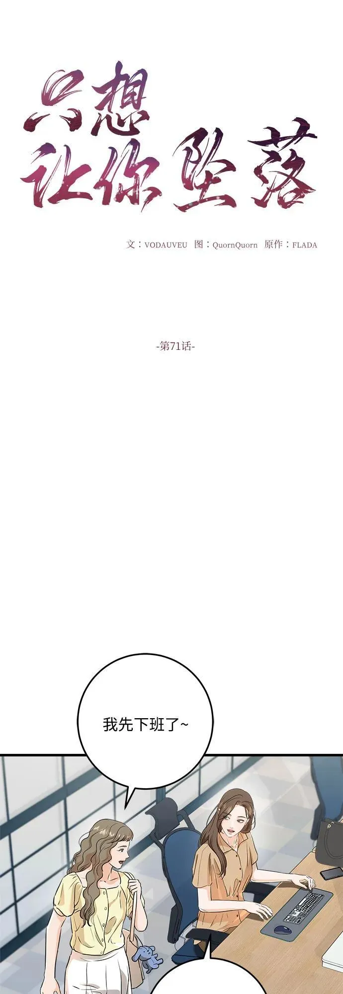 第71话 第6页