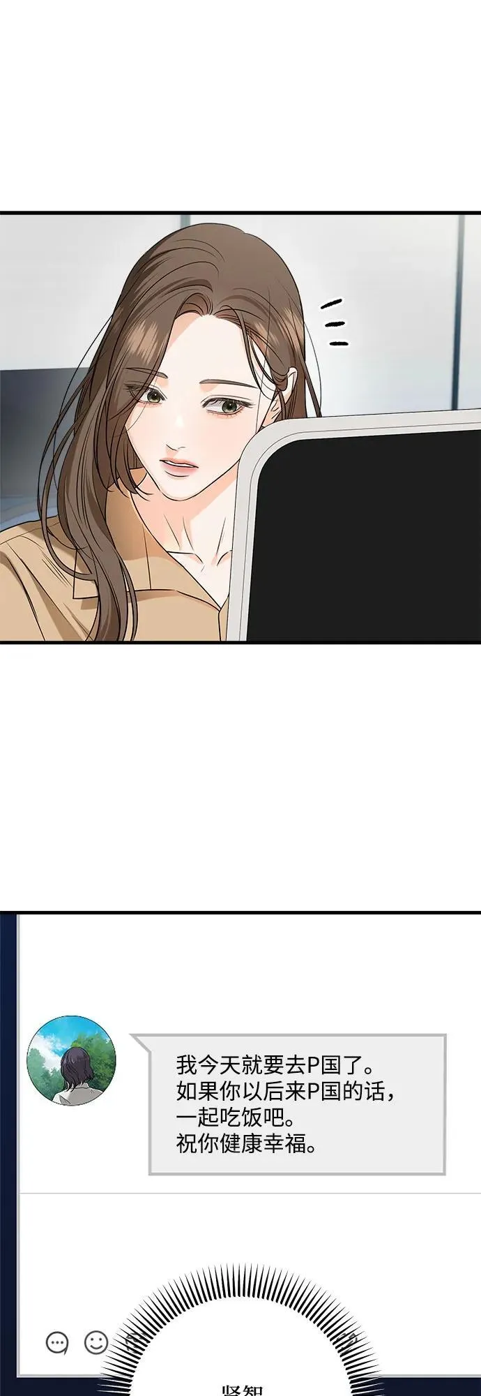 第71话 第8页