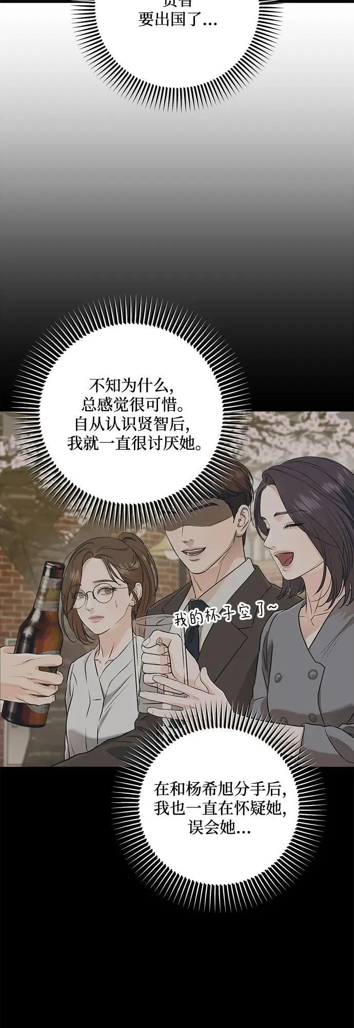 第71话 第9页