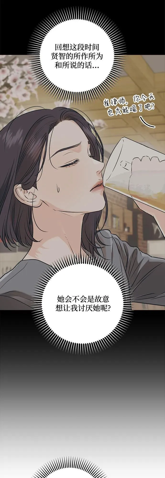 第71话 第10页