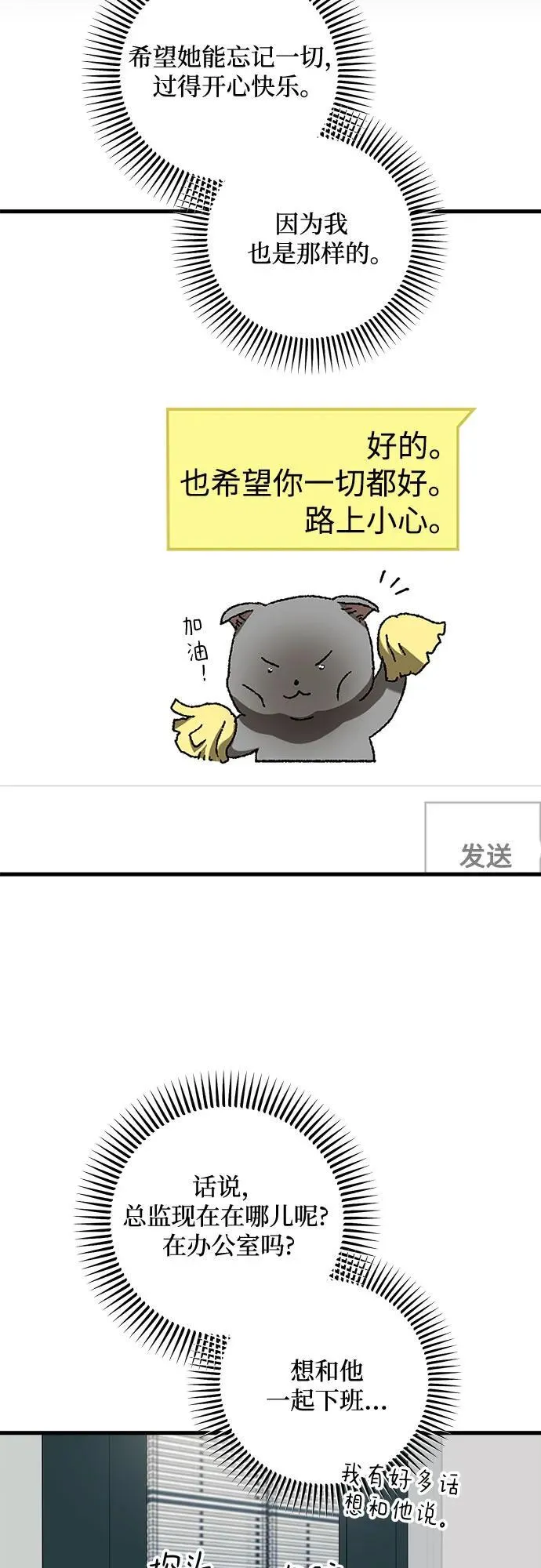 第71话 第11页