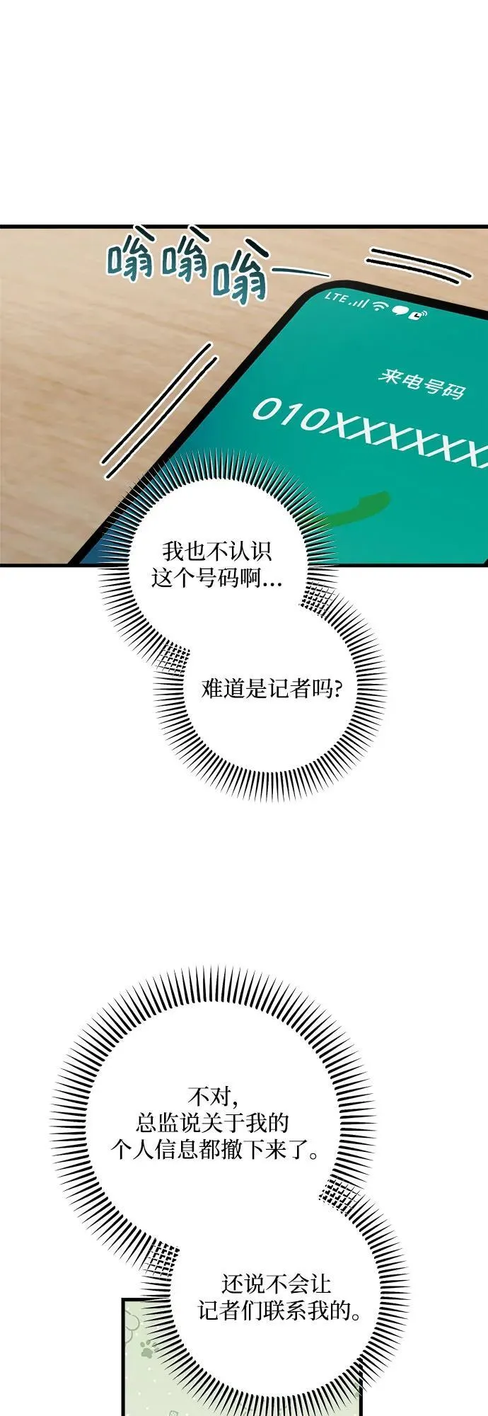 第71话 第13页
