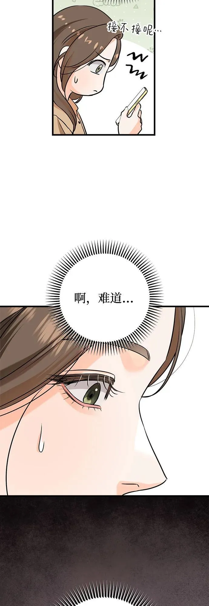 第71话 第14页