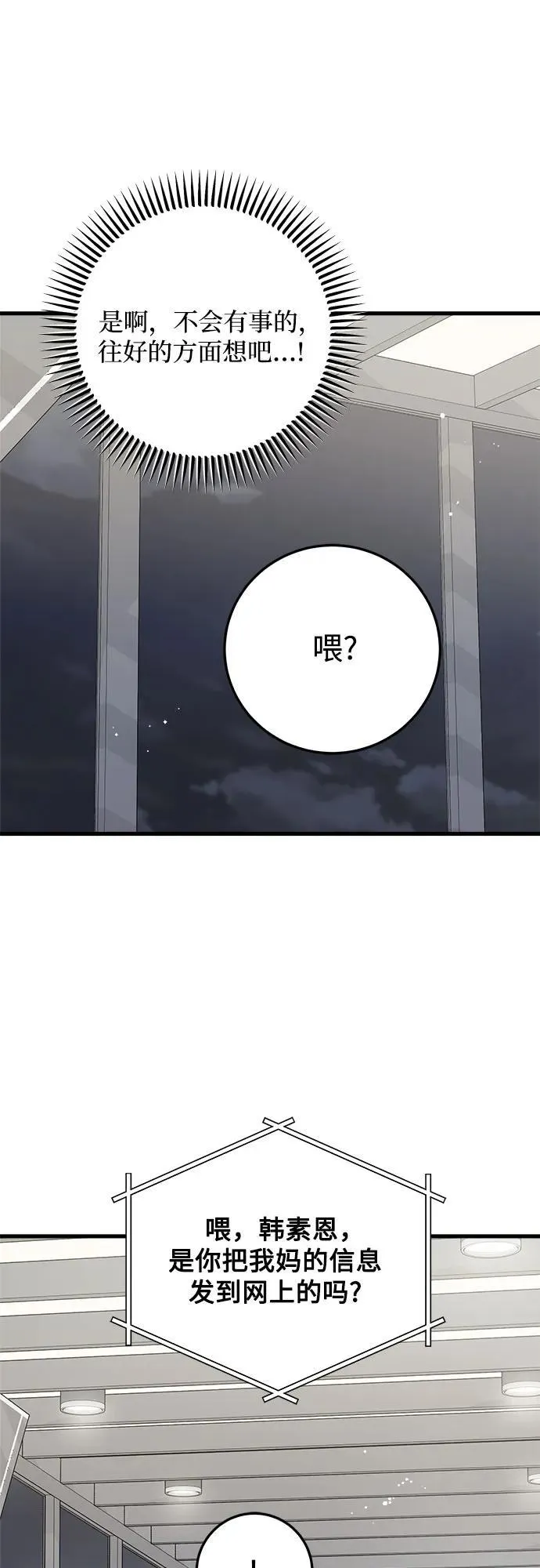 第71话 第16页