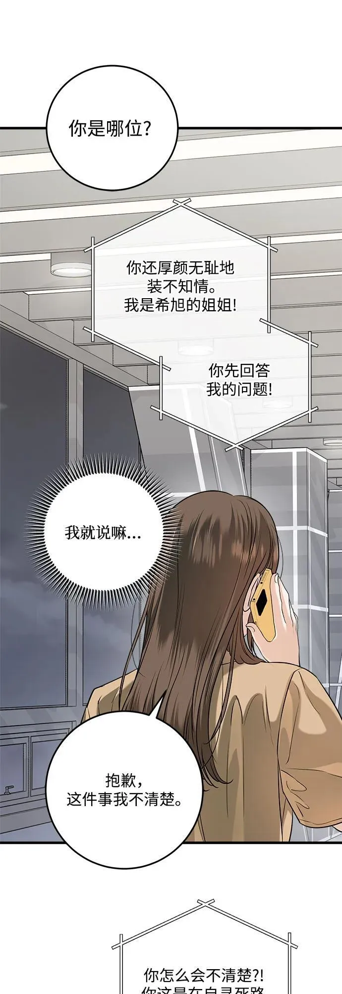 第71话 第18页