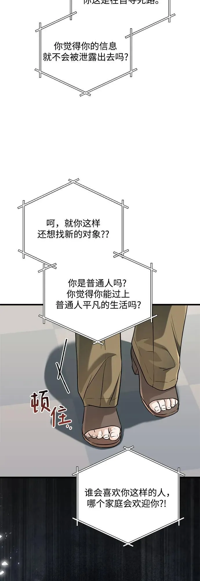 第71话 第19页