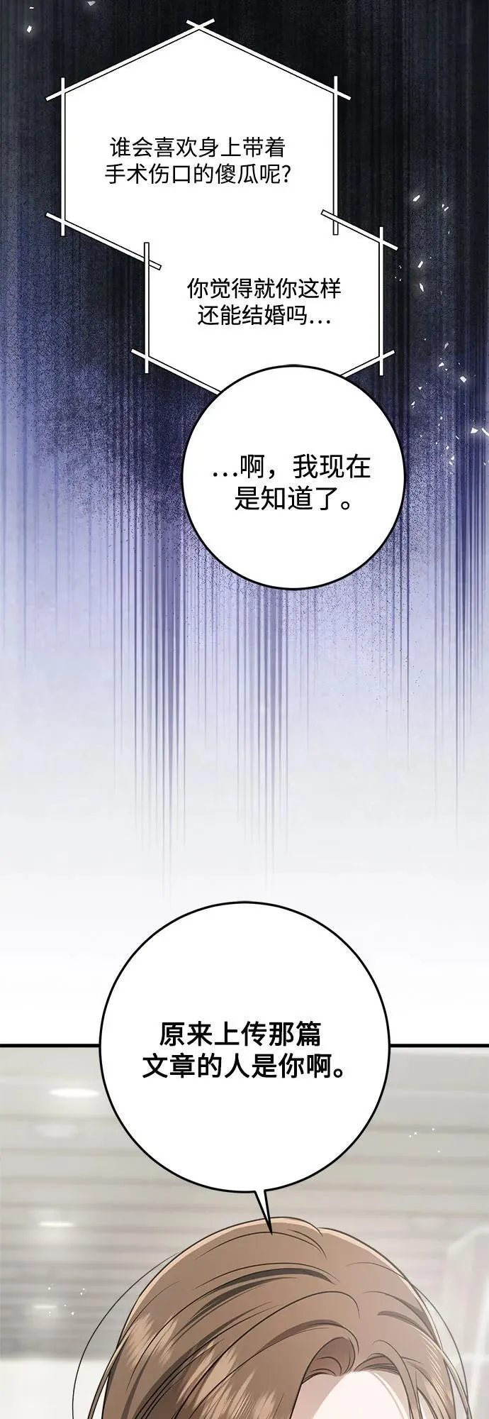 第71话 第20页
