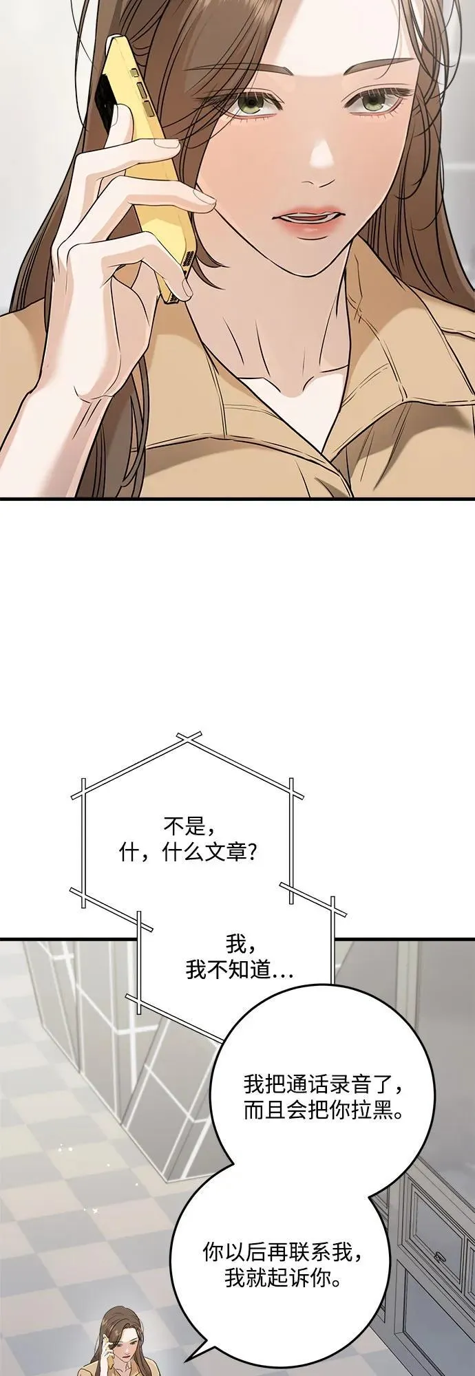第71话 第21页