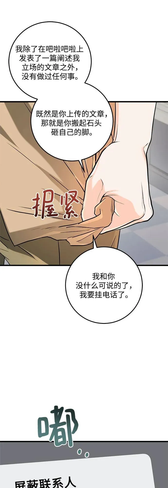 第71话 第23页