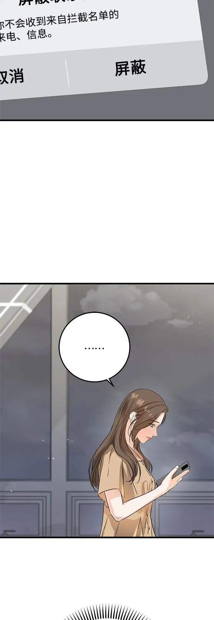 第71话 第24页