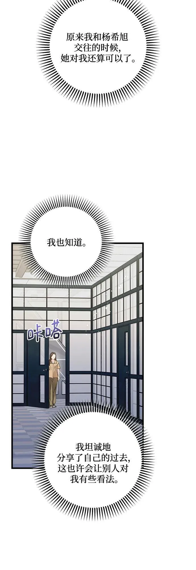 第71话 第25页